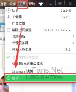 如何设置360浏览器的热键网址