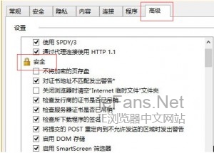 如何解决win8.1无法使用IE11上传图片的问题