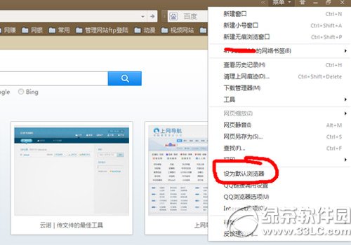 qq浏览器怎么设置默认浏览器?