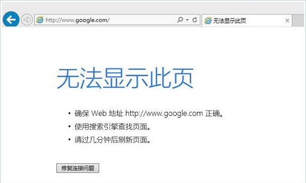 谷歌浏览器打不开怎么办