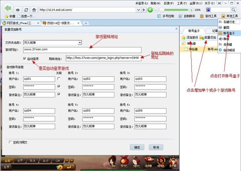 2291游戏浏览器怎么控制多个账号