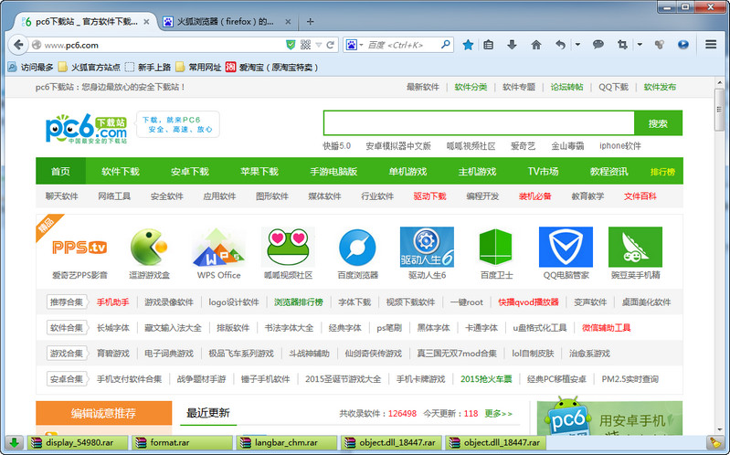 火狐浏览器怎么收藏网页