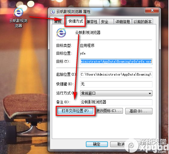 怎么卸载云帆影视浏览器？