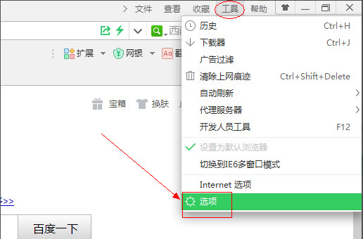 360浏览器怎么设置迅雷下载