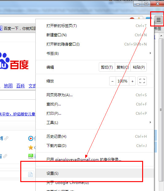 谷歌浏览器翻译网页如何设置