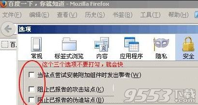 火狐浏览器网页打开慢怎么办?