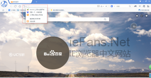 UC浏览器如何恢复网站