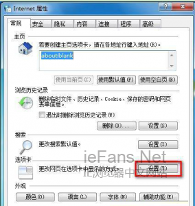 Win7系统使用IE8浏览器选项卡提示警告怎么办