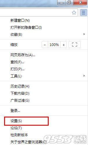 世界之窗浏览器怎么设置默认浏览器?