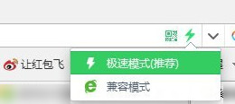 360浏览器怎么设置兼容模式?