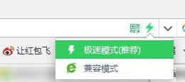 360浏览器怎么设置兼容模式？