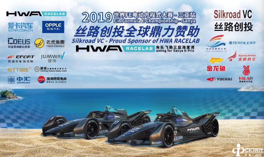 雅量商业智能赞助2019世界FE电动方程式大赛中国赛区比赛