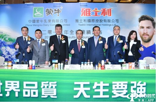 天生要强 蒙牛从“中国牛”向“世界牛”进发