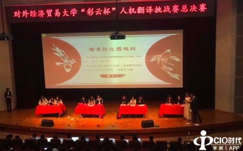 人机翻译挑战赛:彩云小译悬赏万元PK人类译者,千人赛事尽展超凡实力