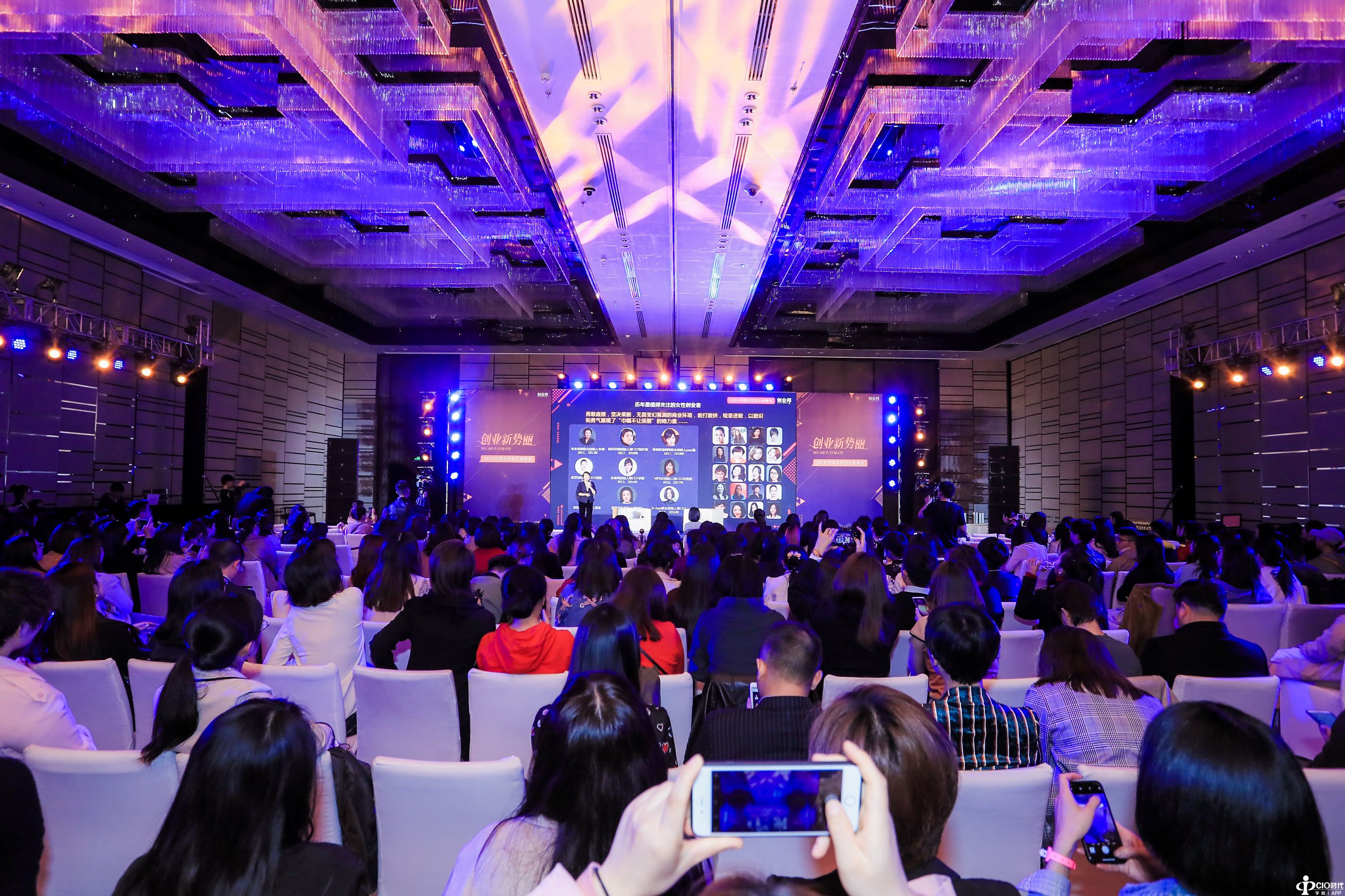 “创业新势丽”:2019 中国女性创业者峰会暨颁奖典礼成功举办