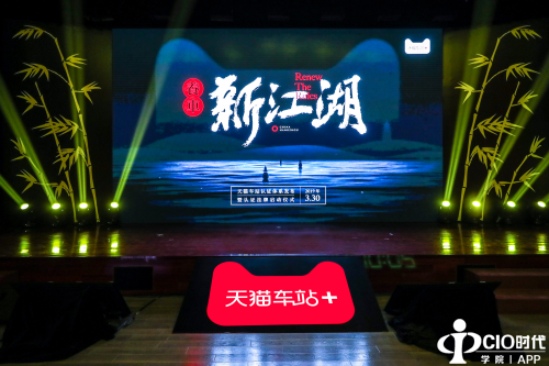 天猫车站携手优质汽修保养门店,共建养车新江湖