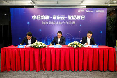 京东云、中移物联网与优世联合战略合作 携手探索物联网新模式