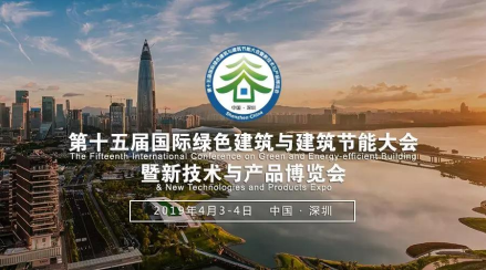 建筑造能创新论坛 汉能朋友圈在聊些啥?