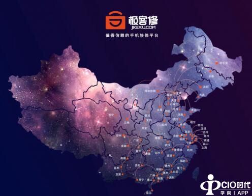 “寒冬”下的逆市扩张 极客修向全国维修市场发起总攻