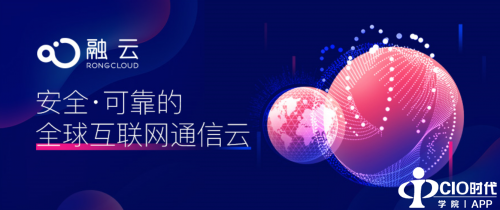 融云韩迎：品牌新定位加速通信云产业新变革