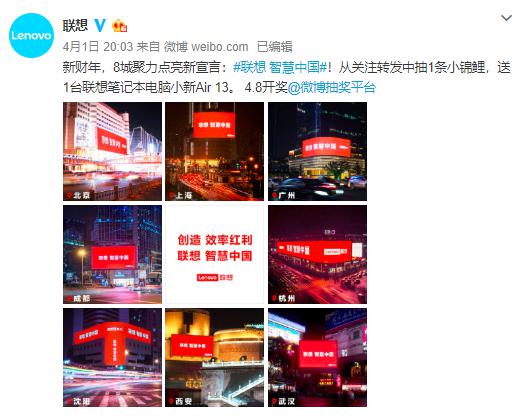 解读新财年愿景 联想将加码智慧服务、智慧行业、智能物联产品