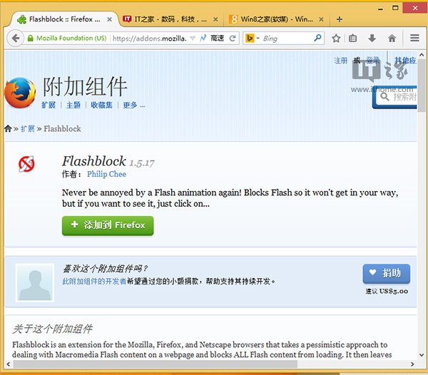 如何解决Firefox、Flash假死问题