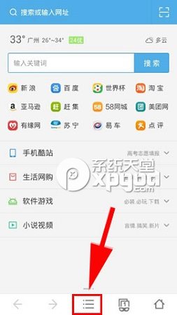 uc浏览器省流量查询设置方法