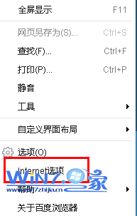 关闭IE10多窗口关闭时的警告提示的技巧