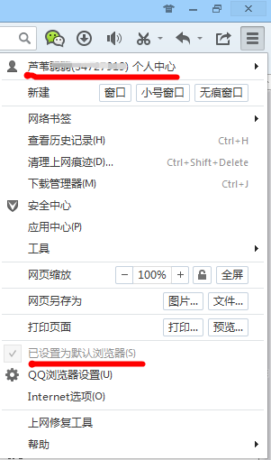 QQ浏览器图标点亮与升级方法