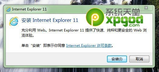 ie11浏览器安装教程