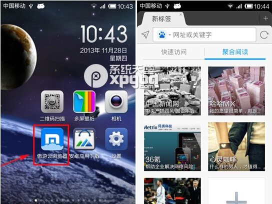 傲游云浏览器夜间模式开启方法