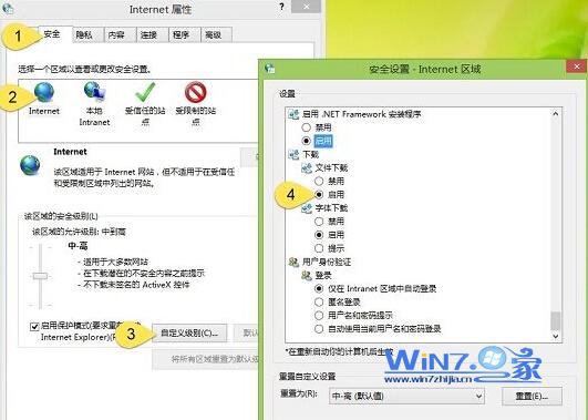 IE浏览器无法下载文件怎么办