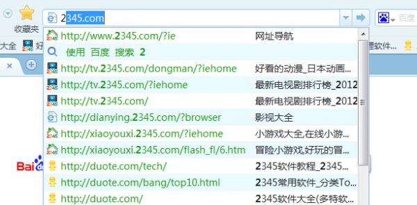2345王牌浏览器智能导航快速打开网址