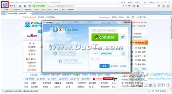 2345王牌浏览器收藏夹随身行丢失如何好恢复