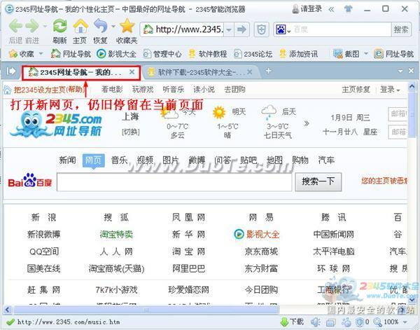 为何2345王牌浏览器不能自动跳转到新打开的页面呢?