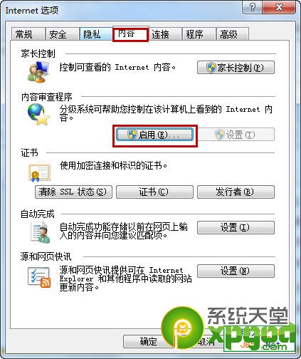 ie怎么预防不良站点入侵