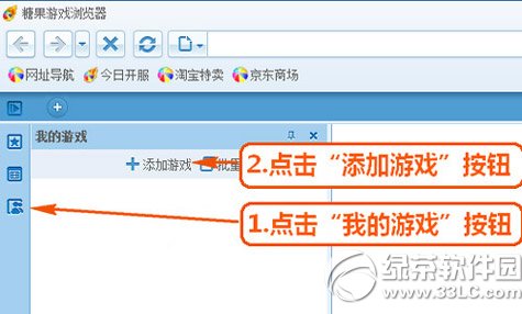 糖果游戏浏览器怎么用？