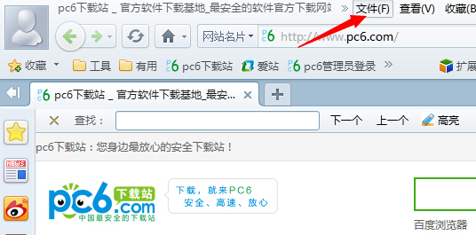 360浏览器怎么截图整个网页