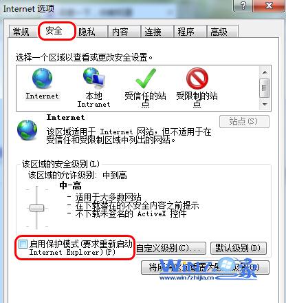 IE11无法保存浏览器兼容性视图设置的解决方法