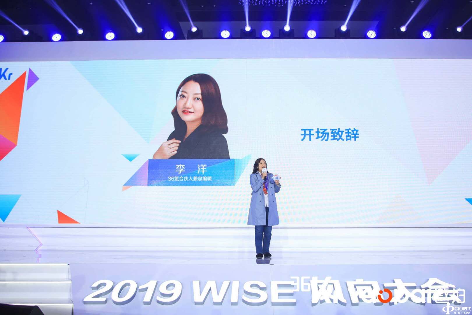 36氪总编辑李洋:商业文明进步诞生于窘迫 新风向焦点公司让我们看到未来