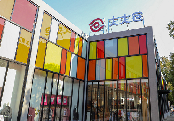 “大大仓”全链路优化升级 玩转新零售