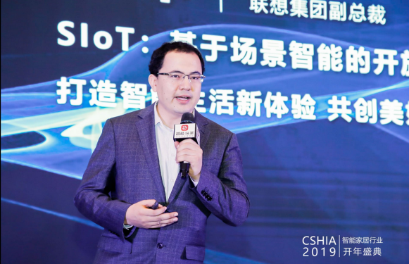 联想SIoT构建“场景智能开放生态” 撬动十万亿智能家居产业价值