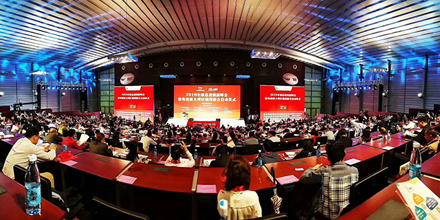 两会后深圳4月举行2019全球总裁创新峰会:聚焦粤港澳大湾区