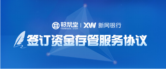 邦帮堂年中盘点:牢记初心,坚守合规底线