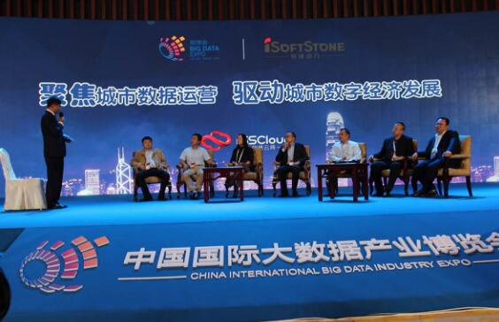 论道数博会：看大数据生态如何为城市数字经济赋能