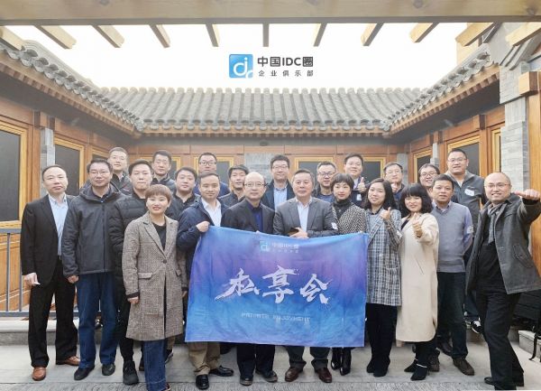 企业俱乐部活动丨绿色数据中心技术如何创新实践？