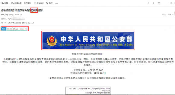 Coremail CAC安全防范:勒索病毒GANDCRAB攻击,识别率99%