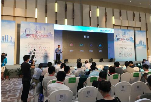 “预见—让世界零距离” 小鱼易连视频会议亮相南方信息大会