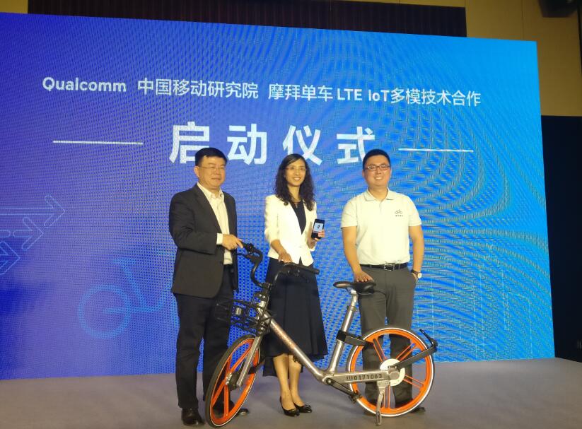 摩拜单车成中国移动最大物联网客户 双方携手共启新纪元