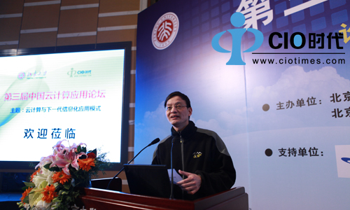 北大王益明为“第三届中国云计算应用论坛”致辞